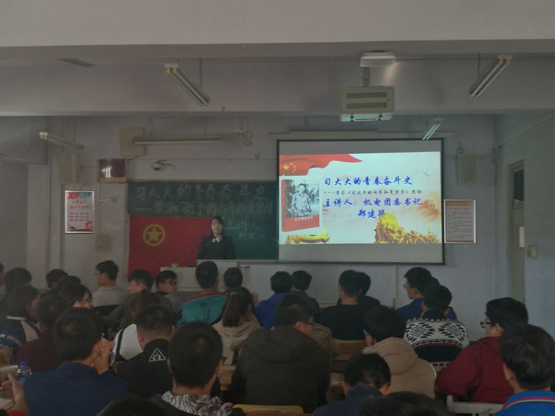 郑老师《习近平的七年知青岁月》团课现场