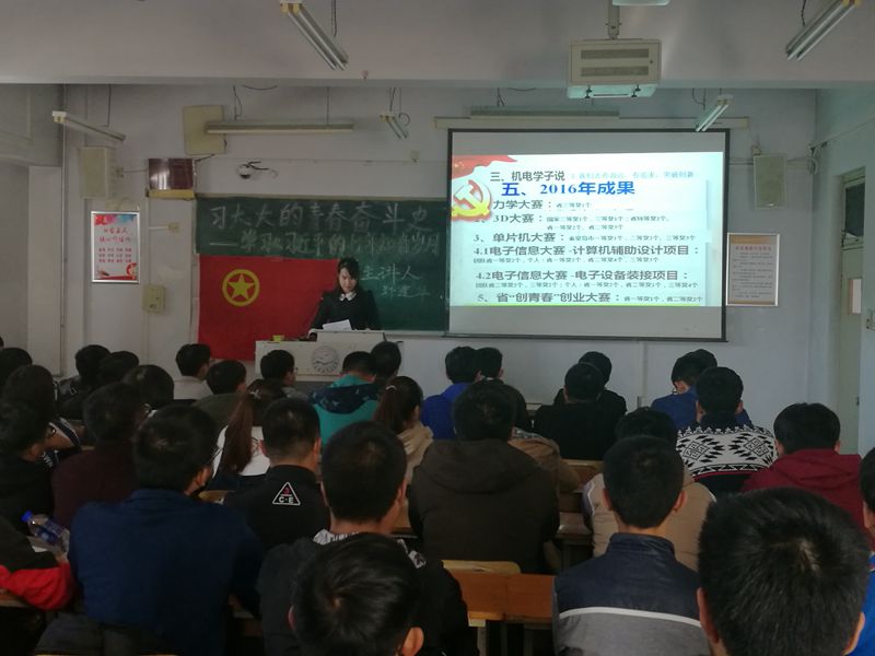 郑老师介绍去年来的机电学子创出的佳绩